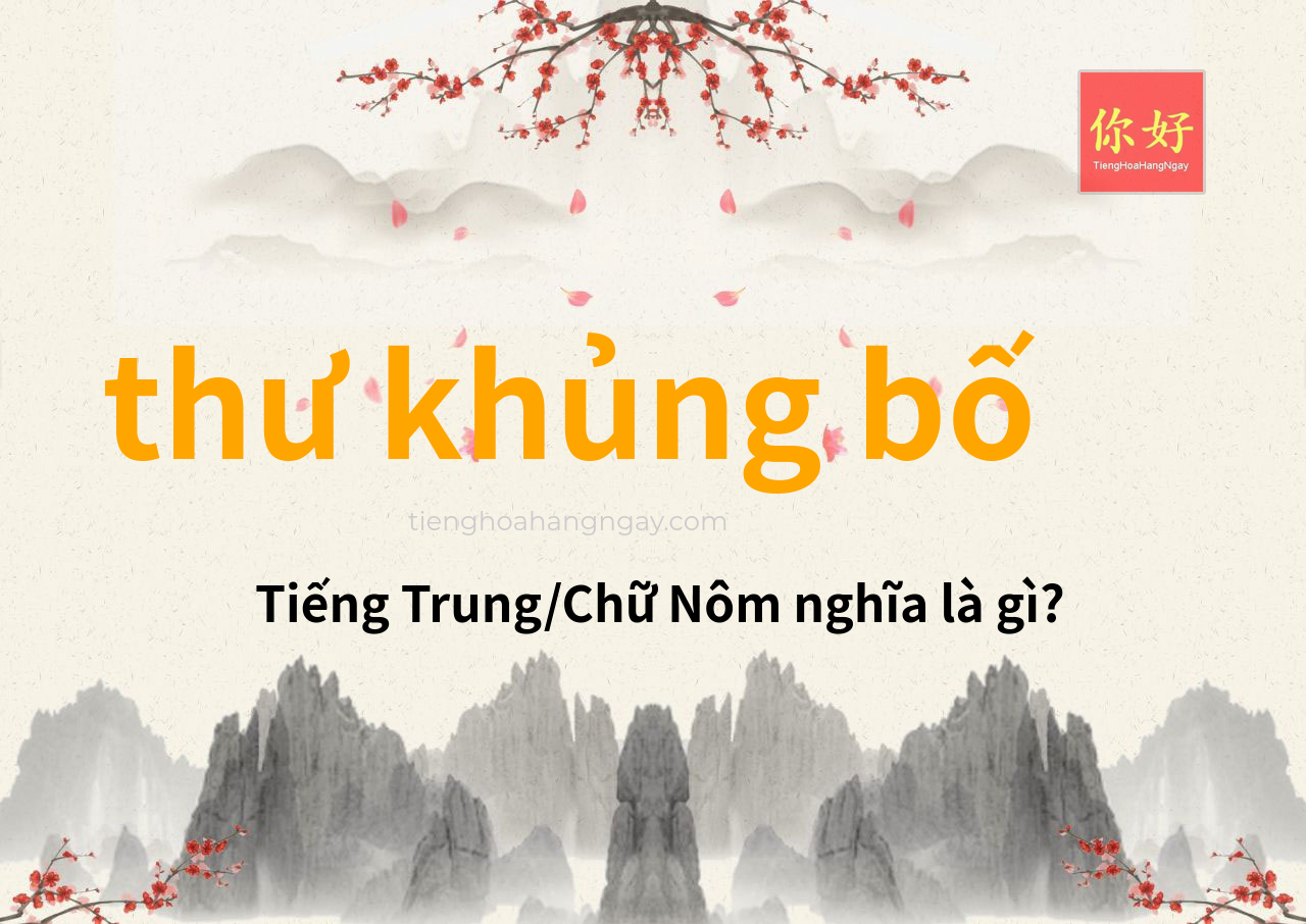 thư khủng bố tiếng Trung là gì?